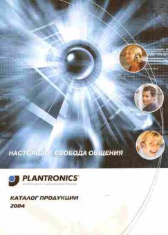 Каталог Plantronics Каталог продукции 2004, 54-583, Баград.рф